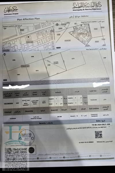 Plot for Sale in Ajman Industrial, Ajman - WhatsApp Image 2025-09-20 at 12.20. 16 PM (2). jpeg