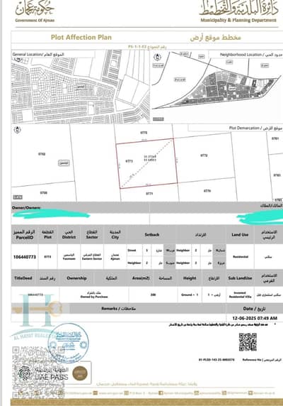 Участок Продажа в Аль Ясмин, Аджман - WhatsApp Image 2025-09-21 at 12.17. 09 PM. jpeg