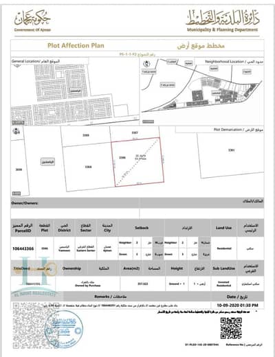 Plot for Sale in Al Yasmeen, Ajman - IMG_4289. jpg
