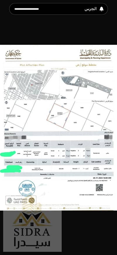 Plot for Sale in Al Jurf, Ajman - WhatsApp Image 2025-09-21 at 06.29. 12_5f602aca. jpg