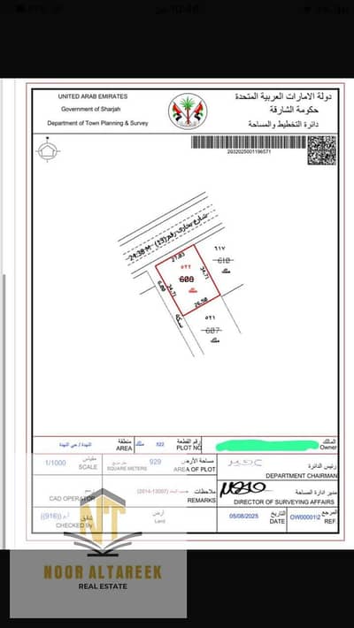 Участок Продажа в Аль Нахда (Шарджа), Шарджа - IMG-20250921-WA0027. jpg