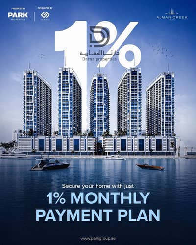 1 Bedroom Apartment for Sale in Ajman Free Zone, Ajman - IMG_1480. jpeg