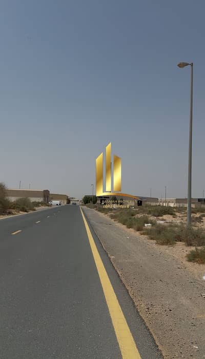 ارض صناعية  للبيع في صناعية الصجعة، الشارقة - IMG-20250922-WA0024. jpg