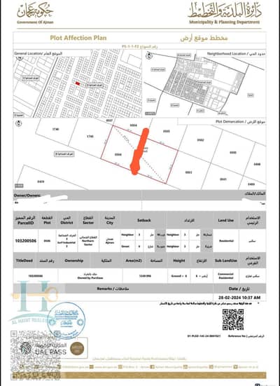 Plot for Sale in Al Jurf, Ajman - WhatsApp Image 2025-09-22 at 11.27. 58 AM. jpeg