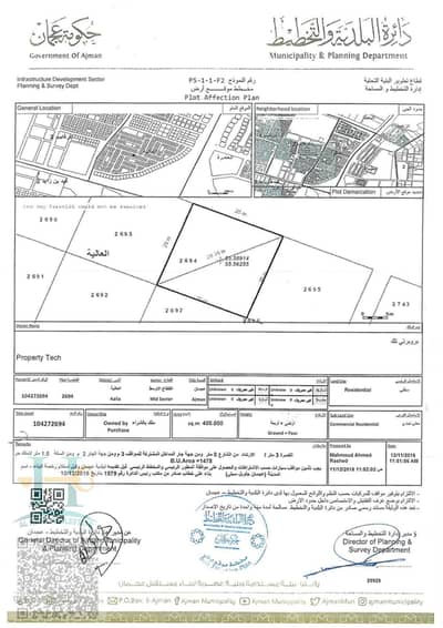 Plot for Sale in Al Alia, Ajman - WhatsApp Image 2025-09-22 at 11.46. 44 AM. jpeg