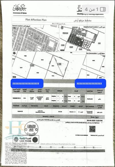 Plot for Sale in Al Jurf, Ajman - WhatsApp Image 2025-09-22 at 11.31. 51 AM. jpeg