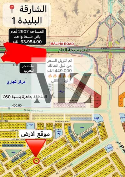 Plot for Sale in Al Belaida, Sharjah - 3a2d38e8-91f5-4179-ad17-cd9c6dcd7371. jpeg