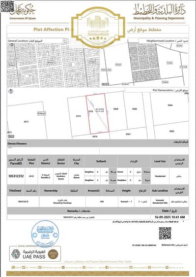 ارض سكنية  للبيع في الروضة، عجمان - لقطة الشاشة 2025-09-22 173012. png