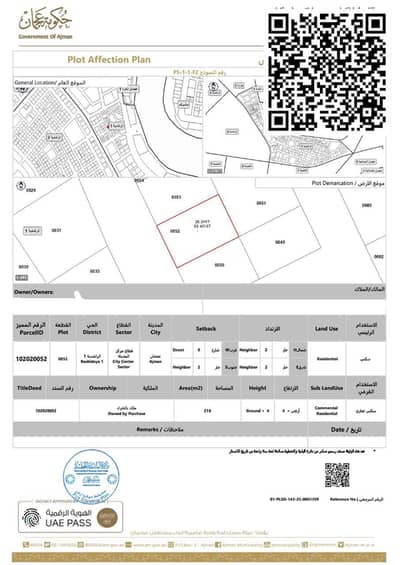 Plot for Sale in Al Rashidiya, Ajman - WhatsApp Image 2025-09-22 at 18.00. 20_84d46bf1. jpg