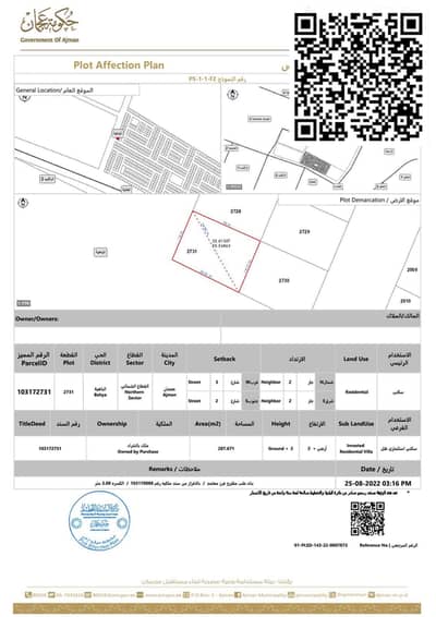 Plot for Sale in Al Bahia, Ajman - WhatsApp Image 2025-09-22 at 18.11. 54_924ca52f. jpg