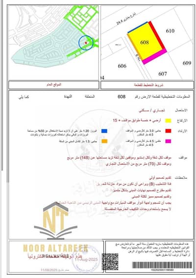 ارض تجارية  للبيع في النهدة، الشارقة - صورة واتساب بتاريخ 1447-03-30 في 07.57. 24_0d1aeafc. jpg