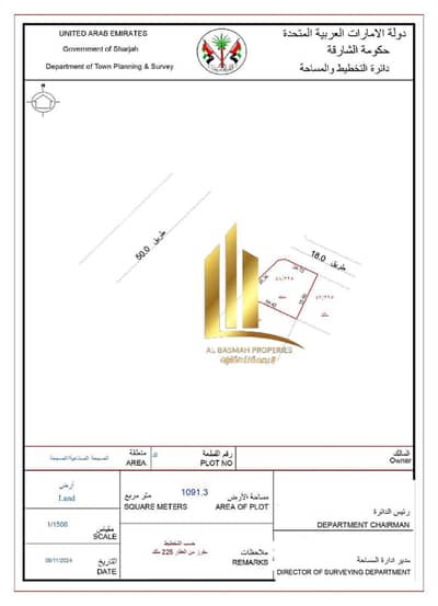 Industrial Land for Sale in Al Sajaa, Sharjah - WhatsApp Image 2025-09-22 at 19.52. 25_7e229436. jpg
