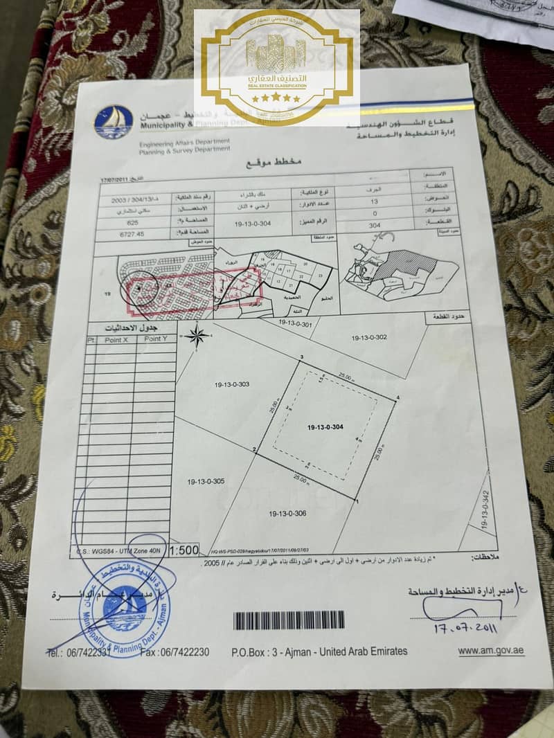 صورة واتساب بتاريخ 2025-08-26 في 13.39. 22_3f8c9177. jpg