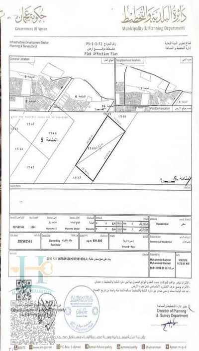 Участок Продажа в Аль Манама, Аджман - WhatsApp Image 2025-09-23 at 9.42. 13 AM (1). jpeg