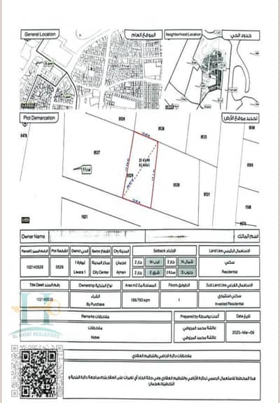 Участок Продажа в Ливара 1, Аджман - WhatsApp Image 2025-09-23 at 10.30. 19 AM. jpeg