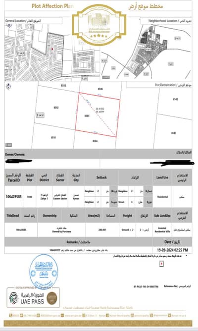 Plot for Sale in Al Zahya, Ajman - WhatsApp Image 2025-09-23 at 12.13. 42_6f2f44df. jpg