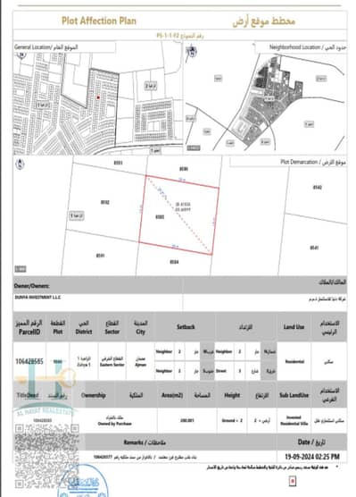 Plot for Sale in Al Zahya, Ajman - WhatsApp Image 2025-09-23 at 12.42. 59 PM. jpeg