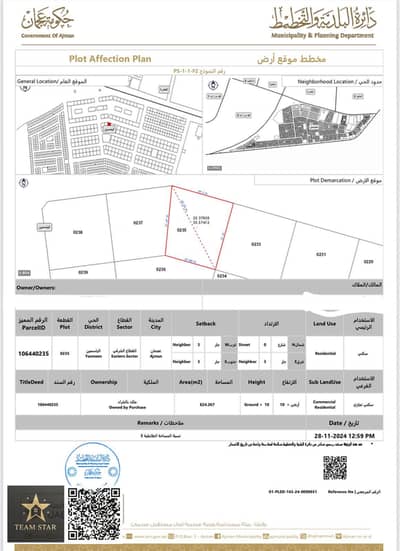 ارض تجارية  للبيع في الياسمين، عجمان - 1000614539. jpg