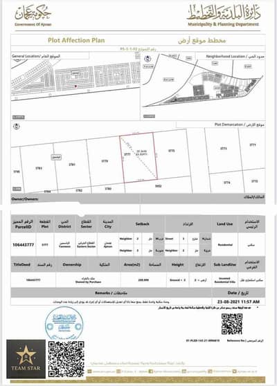 阿尔亚斯梅恩， 阿治曼 住宅地块待售 - 1000610298. jpg