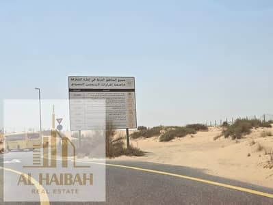 Al Belaida， 夏尔迦 住宅地块待售 - 9ad46206-ea3f-415e-b7f1-8cca5a204f62. jpg