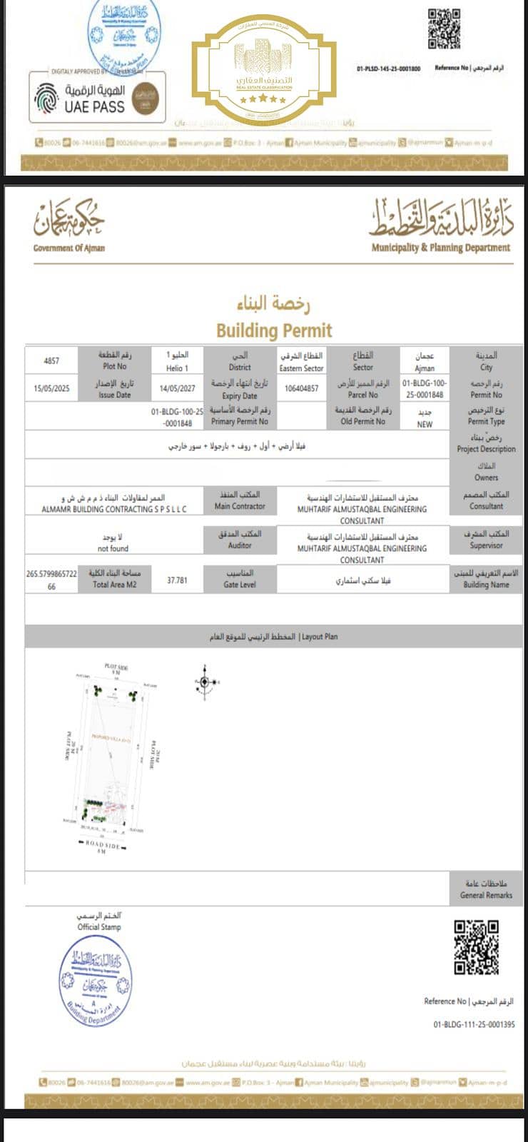 3 WhatsApp Image 2025-09-23 at 19.20. 44_fb085832. jpg
