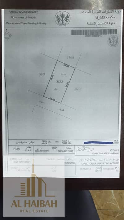 或诗街区， 夏尔迦 住宅地块待售 - 08b6ad45-fbfe-4d14-8881-65527ef0a846. jpeg