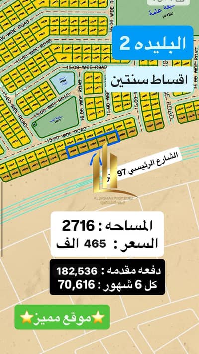 For Sale: Prime Residential Land in Al-Buleda 2 | Bayut.com