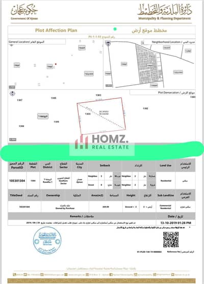 阿尔罗达， 阿治曼 商业地块待售 - rawda 1 plot . jpg