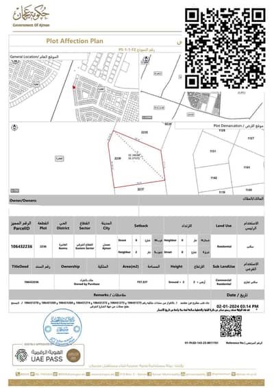 ارض تجارية  للبيع في العامرة، عجمان - 4bcb5419-c127-4342-bb28-d1dda63c96d0. jpg