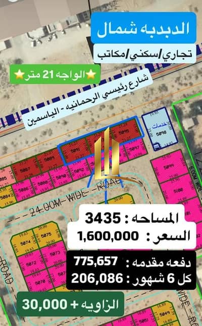Plot for Sale in Al Zubair, Sharjah - صورة واتساب بتاريخ 2025-09-25 في 08.38. 37_7f6ac349. jpg