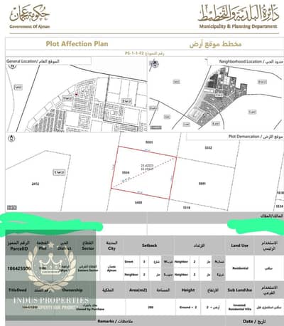 阿尔扎哈亚， 阿治曼 住宅地块待售 - WhatsApp Image 2025-09-25 at 2.59. 26 AM. jpeg