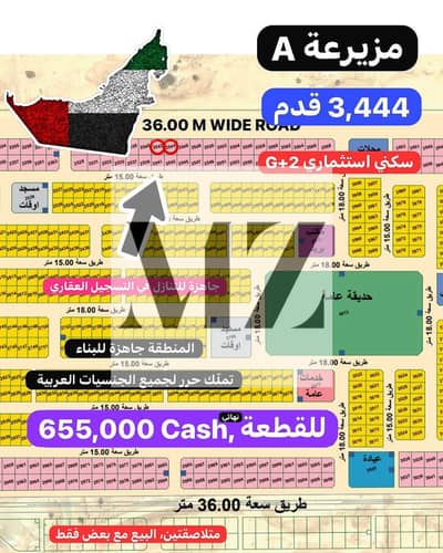 Участок Продажа в Музайра, Шарджа - 41aa123c-f582-4586-b0e7-55550ca29650. jpeg