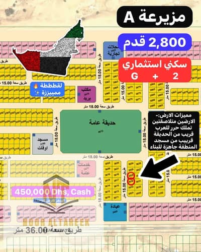 Al Belaida， 夏尔迦 住宅地块待售 - WhatsApp Image 2025-09-25 at 11.31. 06_9ff5a6f0. jpg