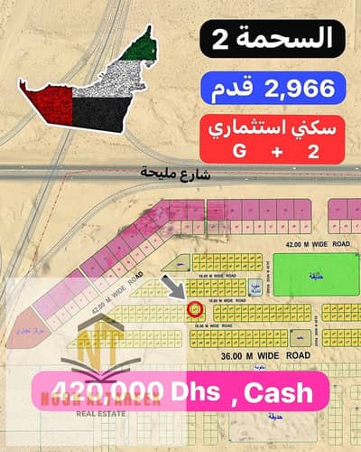 Al Sehma， 夏尔迦 住宅地块待售 - WhatsApp Image 2025-09-26 at 06.31. 41_5caedbd7. jpg