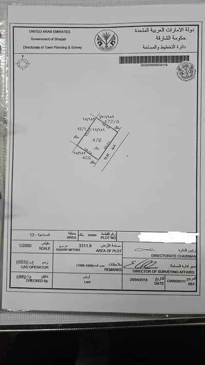 工业园区， 夏尔迦 仓库待售 - WhatsApp Image 2025-08-20 at 17.11. 22. jpeg