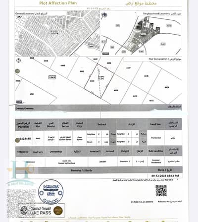 Plot for Sale in Al Zahya, Ajman - d871aece-adc2-4668-8172-c5cf99f1864e. jpg