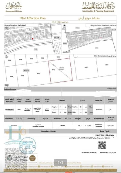 Plot for Sale in Al Mowaihat, Ajman - WhatsApp Image 2025-09-26 at 8.09. 03 PM. jpeg