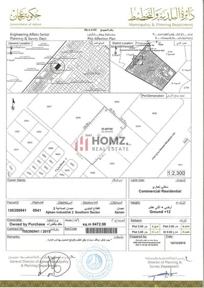 Plot for Sale in Ajman Industrial, Ajman - G +12 COMMERCIAL PLOT AJMAN INDUSTRIAL 2. jpg