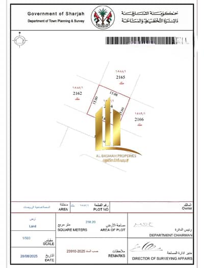 Участок Продажа в Аль Суёх, Шарджа - WhatsApp Image 2025-09-28 at 10.11. 26 AM. jpeg