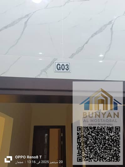 1 Bedroom Apartment for Rent in Al Rawda, Ajman - WhatsApp Image 2025-09-24 at 12.46. 57_1c45926f. jpg