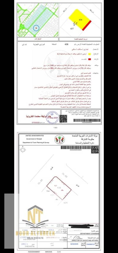 Plot for Sale in Al Nahda (Sharjah), Sharjah - WhatsApp Image 2025-09-28 at 7.14. 23 AM. jpeg