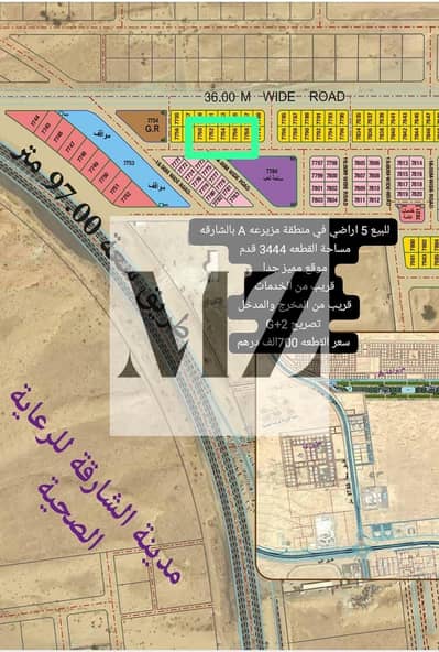 ارض سكنية  للبيع في مزيرعة، الشارقة - d01d0a68-60d4-4d98-9576-f8d47bdf32de. jpeg