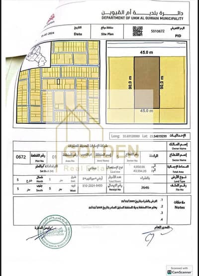 Industrial Land for Sale in Umm Al Thuoob, Umm Al Quwain - WhatsApp Image 2025-09-25 at 5.23. 11 PM. jpeg