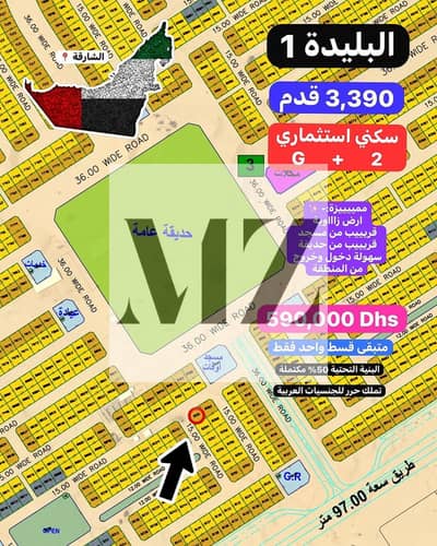 ارض سكنية  للبيع في البليدة، الشارقة - f376c620-120e-4184-aa34-ee67338b4670. jpeg