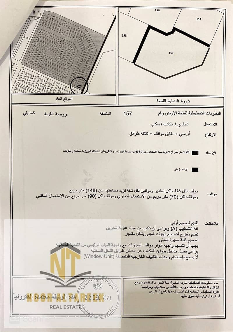 3 صورة واتساب بتاريخ 2025-09-29 في 13.28. 29_a10d42e3. jpg