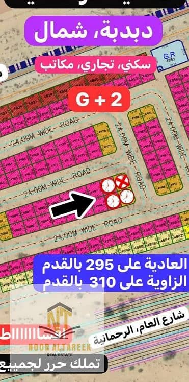 Plot for Sale in Al Rahmaniya, Sharjah - WhatsApp Image 2025-09-29 at 21.07. 20_5a0bf7da. jpg