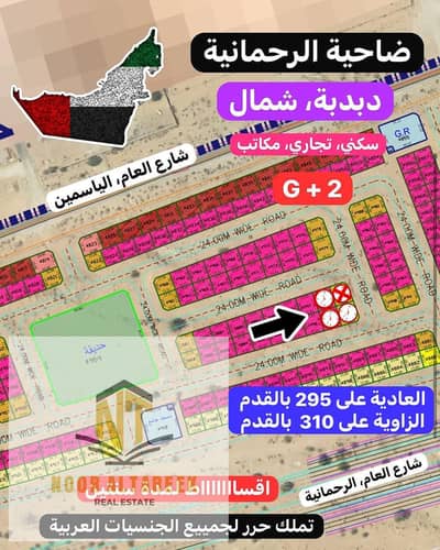 Plot for Sale in Al Rahmaniya, Sharjah - WhatsApp Image 2025-09-29 at 20.57. 52_2fd48fa8. jpg