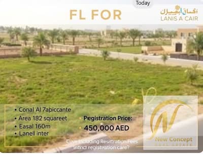 Plot for Sale in Al Zahya, Ajman - الزاهيه. PNG