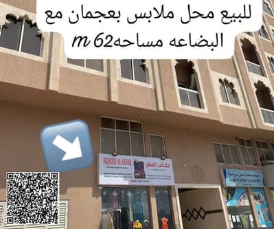 Shop for Rent in Ajman Downtown, Ajman - 7906e039-fdcf-41b6-b561-d7b0d7f6a35c. jpg