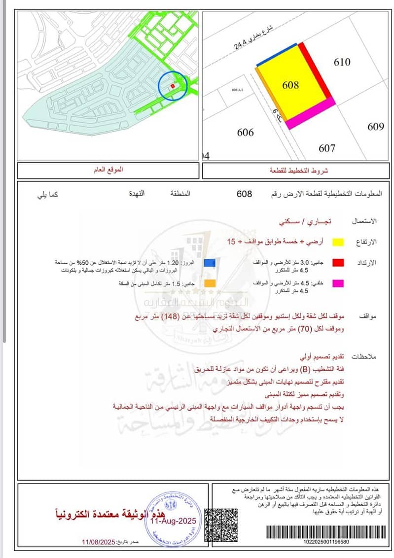 2 WhatsApp Image 2025-09-30 at 2.55. 16 PM (1). jpeg